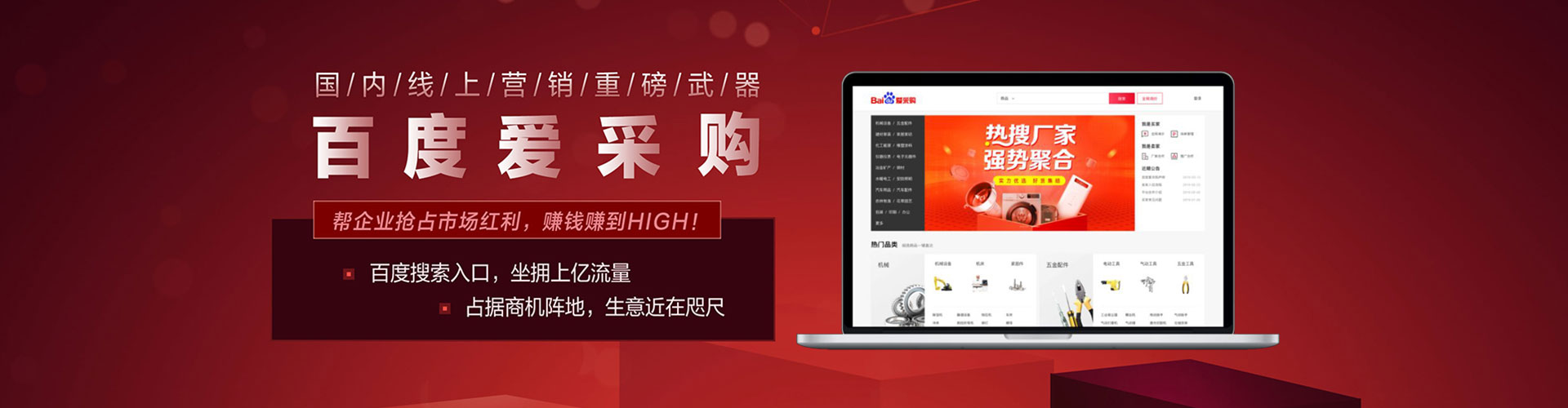 屏边如何做sem